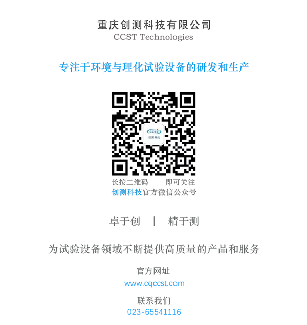 創(chuàng)測科技