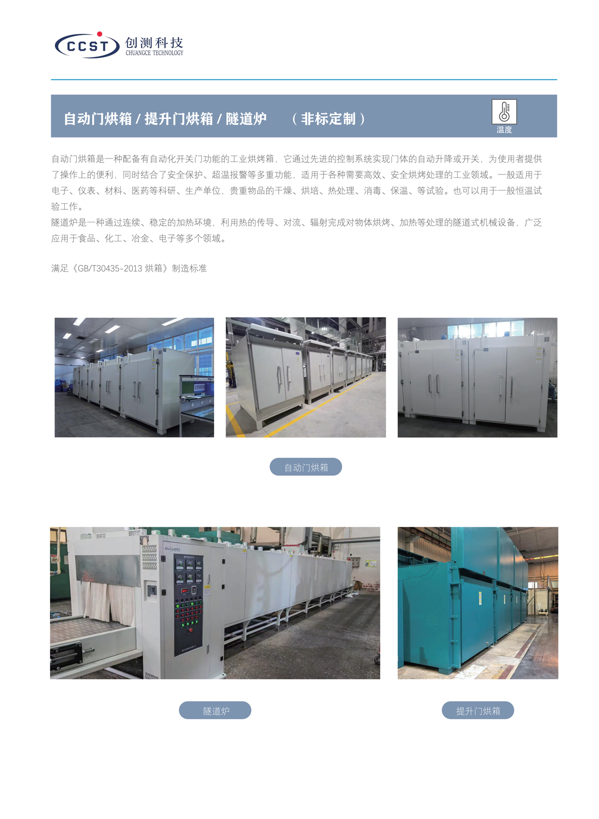 烘箱產(chǎn)品特點