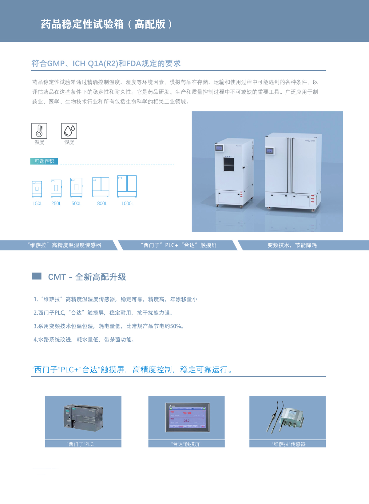 產(chǎn)品特點(diǎn)