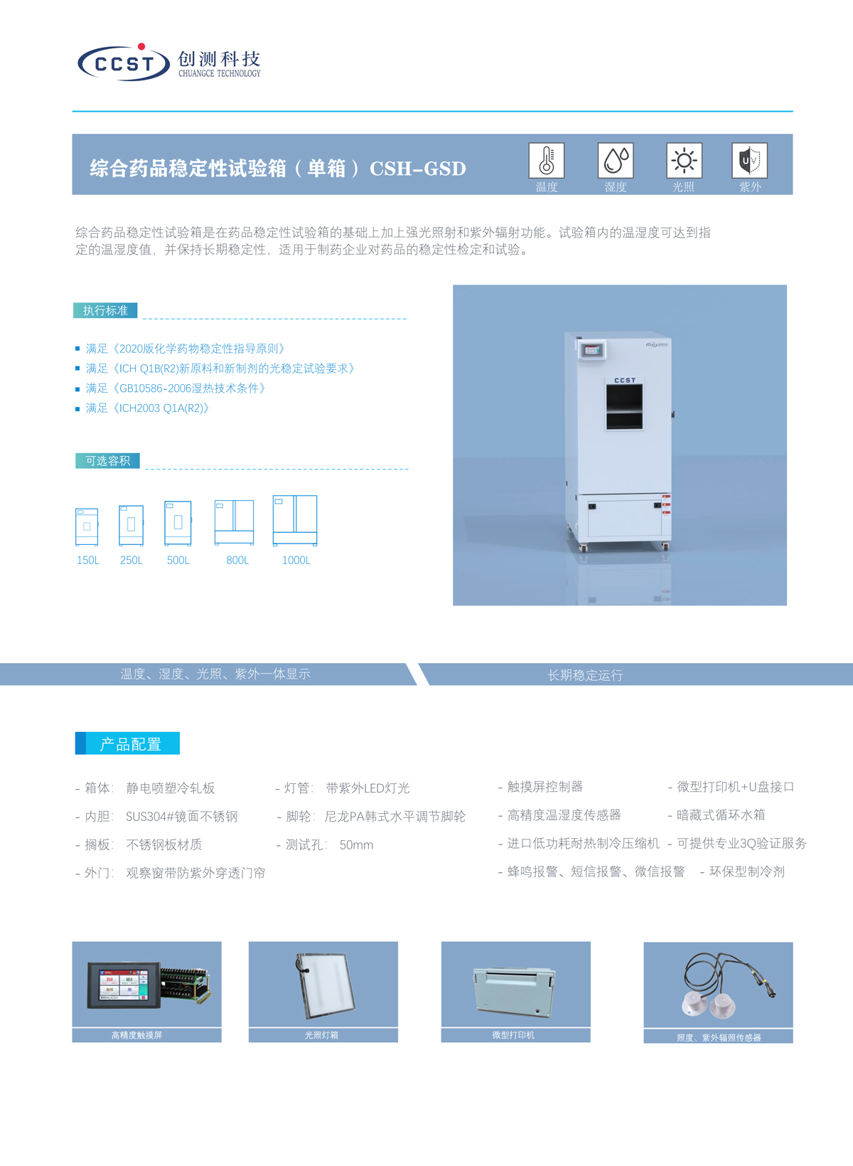 綜合箱產(chǎn)品特點(diǎn)
